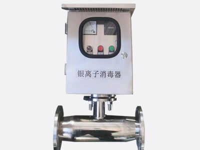 银离子消毒器
